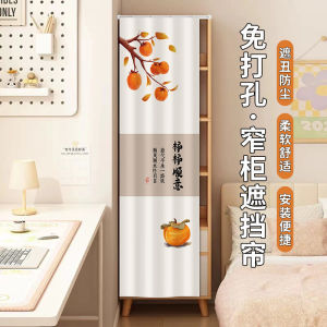 Self-Adhesive Dustproof Curtain Modern Minimalist Style Wardrobe Covering Curtain Bedroom Door Curtain Custom Width Velvet Material