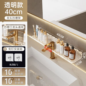 Wash Basin Side Storage Rack Wash Basin Faucet Acrylic Bathroom Table Wall-Mounted Storage Rack