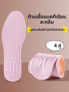 LINGMIAO | แผ่นรองในรองเท้ากันกลิ่น ซับเหงื่อ ป้องกันลื่น 3 มม