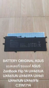 BATTERY ORIGINAL ASUS แบตเตอรี่ ของแท้ ASUS ZenBook Flip 14 UX461UA UX461UN UX461FA UX461 UX461UN UX461FN C31N1714