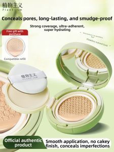 PLANTISM | Pregnancy-Safe Concealing Long-lasting Women BB Cream
