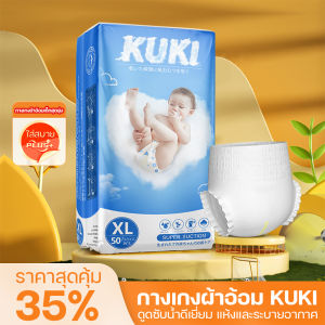 ผ้าอ้อมเด็ก ราคาล่าสุด ผ้าอ้อมใช้ดี ไซส์ M L XL XXL บริเวณ ถูกส่งจากไทย ผ้าอ้อมแบบกางเกง ราคาถูกต้อง บริการส่งอัตโนมัติ