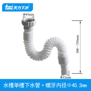 Talea Kitchen Single Bowl Sink Drain Pipe Vegetable Washing Basin Inner Tooth 45 Degree Water Soft Tube Accessory GN087