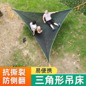 Outdoor Hanging Bed Tent Portable Foldable Mesh Anti-Flip Three-Legged Camping Airborne Canopy Comfortably Accommodates Multiple People