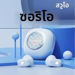 Sanrio BL62 Hello Kitty TWS ไร้สายบลูทูธ V5.4 หูฟังเสียงไฮไฟ HD หูฟังยาว Endurance หูฟังน่ารัก Kuromi