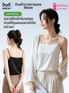 MiiOW | Silk Like Summer Camisole Vest