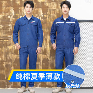 ชุดทำงานผ้าฝ้ายแท้แถบสะท้อนแสงใส่ช่วงฤดูร้อนสำหรับผู้ชายชุดทำงานผ้ายีนส์สำหรับช่างเชื่อมไฟฟ้าชุดฤดูร้อนแบบบาง