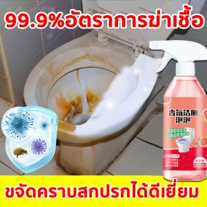 [ส่งไวใน24ชม.!!]น้ำยาล้างห้องน้ำ ขจัดคราบทรงพลัง ขจัดคราบฝังลึก ฆ่าเชื้อแรง กลิ่นหอมยาวนาน ช่วยขจัดคราบแบคทีเรีย คราบตะกรัน และกำจัดกลิ่นได้ถึง 99% แบบสเปรย์ 500 มล ไม่ฉุน ขจัดคราบห้องนำ น้ำยาขัดห้อง สุขภัณฑ์ ค่าเป็นด่าง ไม่กัดยาแนว ไม่ทำลายพื้นผิว