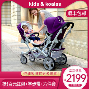 Kidskoalas Twin Baby Stroller Lightweight Sitting Lying Foldable Newborn Baby Two-Seat Two-Child Stroller Handy Gadget