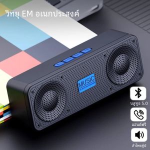 ลำโพงบลูทูธอัจฉริยะ S18 ไร้สายสุด สร้างสรรค์โทรศัพท์มือถือเครื่องเสียงคอมพิวเตอร์ วิทยุกลาง แจ้งใช้งานสะดวก