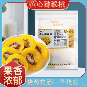Natural Dried Yellow Flesh Kiwi 100g Shaanxi Specialty Fruit Snack One Piece Dropshipping