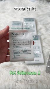 ซองยา RX เขียวแบบสอง (เเพ็ค 1000ใบ) มาตรฐาน GPP จัดเก็บสะดวก ซิปปิดเเน่น เนื้อเหนียวทนทาน เขียนง่ายได้ทะลุ
