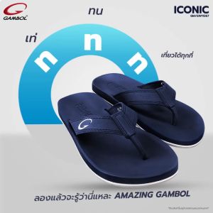 SCPPlaza GAMBOL 11267 รองเท้าแตะ หูคีบ / หูหนีบ Gambol แกมโบล ของแท้ 100%  รุ่นยอดนิยม Iconic ขนาดเบอร์ 31-46