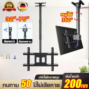 💕เข้ากันได้ 100%💕ขาแขวนทีวี ติดเพดาน/ผนัง ห้อยเพดาน เหล็กหนา รับน้ำหนัก 200กก. ก้มเงยได้ หมุนได้ ทีวี 32-75 นิ้ว ขาแขวน TV ปรับซ้าขวาได้ ปรับความสูงได้ มีน็อตติดตั้ง ที่ยึดทีวี ที่แขวนทีวี ขาแขวนยึดทีวี ขายึดทีวี ขาตั้งทีวี ขาตั้งโทรทัศน์ Ceiling Mount