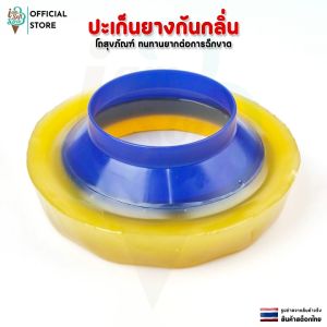 ปะเก็นยางกันกลิ่น Wax Ring ปะเก็นขี้ผึ้งกันกลิ่นย้อนจากโถสุขภัณฑ์
