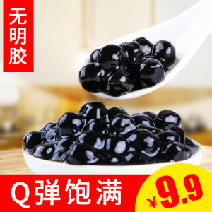 Tea Small Cold Big Breast Tapioca Pearls Bubble Tea Black Pearl Brown Sugar Deer Pill Fresh Milk Soybean Milk Dedicated for Milk Tea Shops