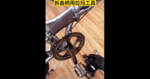 Set Alat Perbaikan Pelepas Crank Pembuka Braket Bawah Obeng Hexagon Sepeda Lipat/Spare Part Sepeda