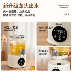 Gemet Large Capacity Flower Tea Brewing Yunnan Puer Tea Heating Kettle Separate Body Health Care Pot with Automatic Temperature Control