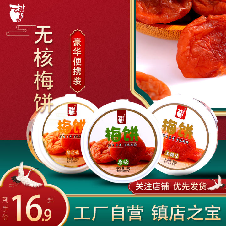 2 Cans Village Mouth Preserved Arbutus with Orange Peel Extract Cake