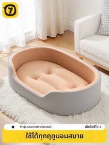 7o | Giường Thú Cưng Làm Mát Toàn Mùa Có Thể Tách rời