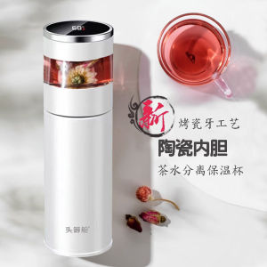 Ceramic Inner Thermos Cup for Men And Women Tea Separation Brewing Cup High Aesthetic Value 2023 Stylish Water Cup for Fitness