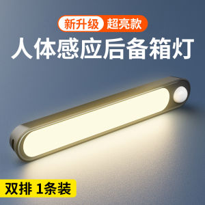 Car Trunk Light Lighting Lamp Automatic Induction Lamp Ceiling Lamp Led Car Tail Light Car Reading Lamp Car Interior