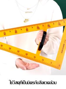 (ชุดรวม 5ชิ้น) ชุดเรขาคณิตครู ชุดเรขาคณิต วัสดุป้องกันสิ่งแวดล้อม วงเวียน ครึ่งวงกลม ไม้ฉาก ไม้บรรทัด