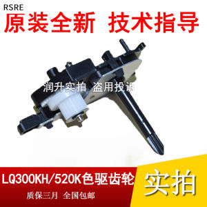 Original Epson LQ-310 350K 300KH 520K Color Ribbon Drive Component Gear Set for Office Equipment And Supplies Printer Accessories