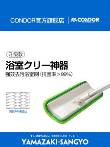 condor | Bathroom Floor Cleaning Brush