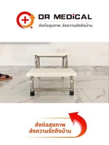 ที่วางเท้าสองชั้น ABSบันไดขึ้นเตียง 201โครงสร้างสแตนเลส มีสีดำและสีขาว สตูลวางเท้า ABS วัสดุ โรงพยาบาลหรือใช้ในบ้าน  bed ladder footsto สามารถรองรับน้ำหนักได้ 200 กก.