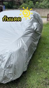 ผ้าคลุมรถยนต์ Chevrolet กระบะ 4 ประตู ทนทาน HI-PVC/Silver Coat/Oxford พร้อมส่ง