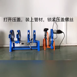 PE pipe hot melt butt welding machine 63 -160/63-200/50-200 four ring hand push type butt welding machine pipe welding machine