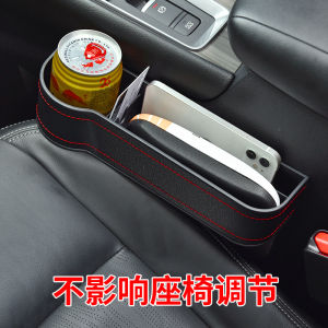Car Seat Gap Plug Storage Box Car Interior Supplies Multifunctional Water Cup Holder Shopping Bags Slit Organizer