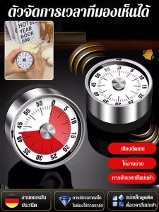 เครื่องนับเวลาอเนกประสงค์สแตนเลส เครื่องเตือนการนับถอยหลังอเนกประสงค์สําหรับการอบขนมในครัว