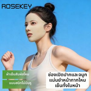 rosekey | Full Face Shield Sun Protection Mask For Sports Thin Breathable Ice Silk