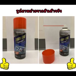 🚲สเปรย์หล่อลื่นโซ่ 🚲 Visbella 450ml สึกสดหรอ ป้องกันสนิม กร่อนอีกครั้ง สเปรย์ฉีดโซ่ สเปรย์ฉีดโซ่ น้ำมันฉีดโซ่ น้ำยาฉีดโซ่ เคลือบโซ่ สเปรย์ล้างโซ่ น้ำมันใส่โซ่รถ สเปรย์ฉีดโซ่รถ น้ำมันโซ่มอไซ น้ำมันหล่อลื่นโซ่ สเปรย