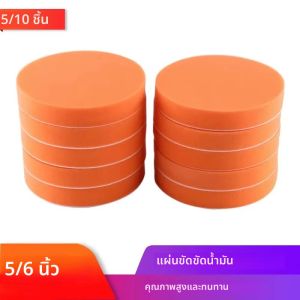 5/10pcs แผ่นขัดรถยนต์ 5 "6" ฟองน้ําขัดทําความสะอาดแว็กซ์ Pad Auto Paint Maintenance Care Buffing ทําความสะอาดเครื่องมือ