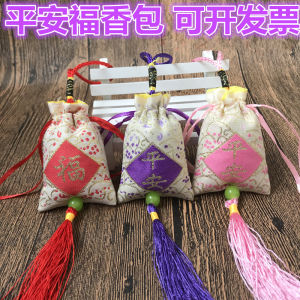 New Years Peaceful Lucky Bag Incense Pouch Personal Carry Wardrobe Pest Control Long Lasting Fragrance Car Hanging Ornament