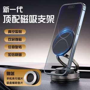 2025 New Vacuum Absorption Car Phone Holder High End Rotatable Universal Desktop Wall Mount for All Cars Modern Style Sticky