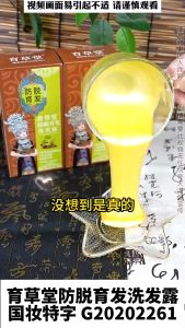 Plant Extract Ginger Anti-hair Loss and Hair Care Shampoo Hair Growth and Conditioning Shampoo 爆款生姜植萃防脱育发洗头膏