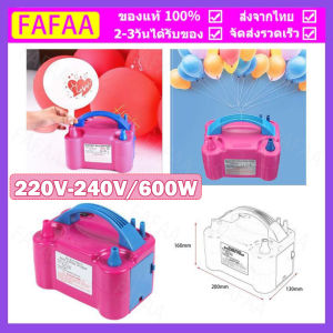 เครื่องเป่าลูกโป่ง 2 หัว ที่สูบลมไฟฟ้า ที่สูบลมลูกโป่งไฟฟ้า เครื่องสูบลม balloon ไฟฟ้า ประหยัดเวลา ไม่เมื่อย