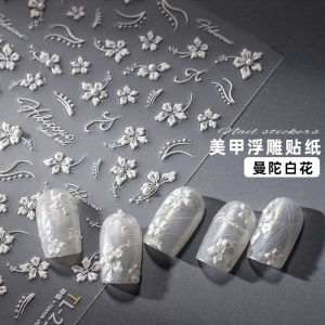 Fancy Nail Art Sticker Hand Painted White Flower Clumps Begonia Rose Flower Pearl 5D Embossed Nail Ornament