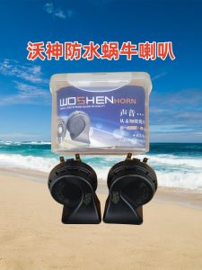 เสียงระเบิดสั่งเตือนระดับต่ำและสูงสำหรับรถยนต์ 12V ระบายความร้อนได้ดี ทนต่อการป้องกันน้ำ ปรับแต่งได้ ระบายเสียงได้ดี ใช้งานได้ทั่วถึง