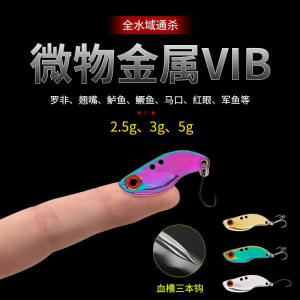 Mini Single Hook Vib Lure 2.5g Small Metal Shiner Fish Anti-Entanglement Bottom Light Reflective Lipless Carp for Ocean River Lake Fishing