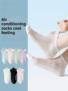 Miiow | Womens Breathable Antibacterial Odor Control Air Conditioning Socks High Elasticity Non-Slip Quick Dry Mesh Cat Person Socks