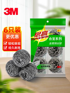 3M Steel Wool Pad Durable Kitchen Cleaning Tool No Thread Shedding Rust Proof Pot Scrubber Household Personal Care Tools