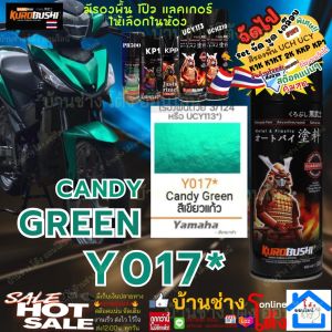 SAMURAI SPRAY PAINT Y017* GREEN CANDY สี สเปรย์ พ่น รถยนต์ มอเตอร์ไซค์ Yamaha สีเขียวแก้ว สีสเปรย์ ซามูไร สี ยามาฮ่า (แนะนำ รองพื้น 3/124) 2K K1K UCY113