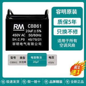 Universal Starting Capacitor for Electric Fan Stand Fan Film Capacitor Greely Cbb61 Midea Oil Smoke Extractor Capacitor