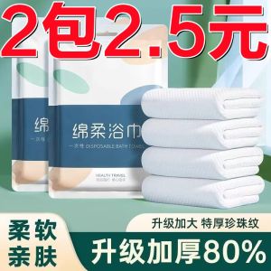 Khăn Tắm Dùng Một Lần Dày Dặn Cho Du Lịch Khăn Lau Nhanh Gọn Đóng Gói Riêng Biệt Dùng Một Lần Khăn Tắm Du Lịch