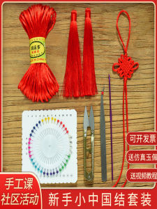 Handcraft DIY Tool Combination Package for Elementary School Students 5th Line Rope Material Set Traditional Chinese Style Fashion Accessories
